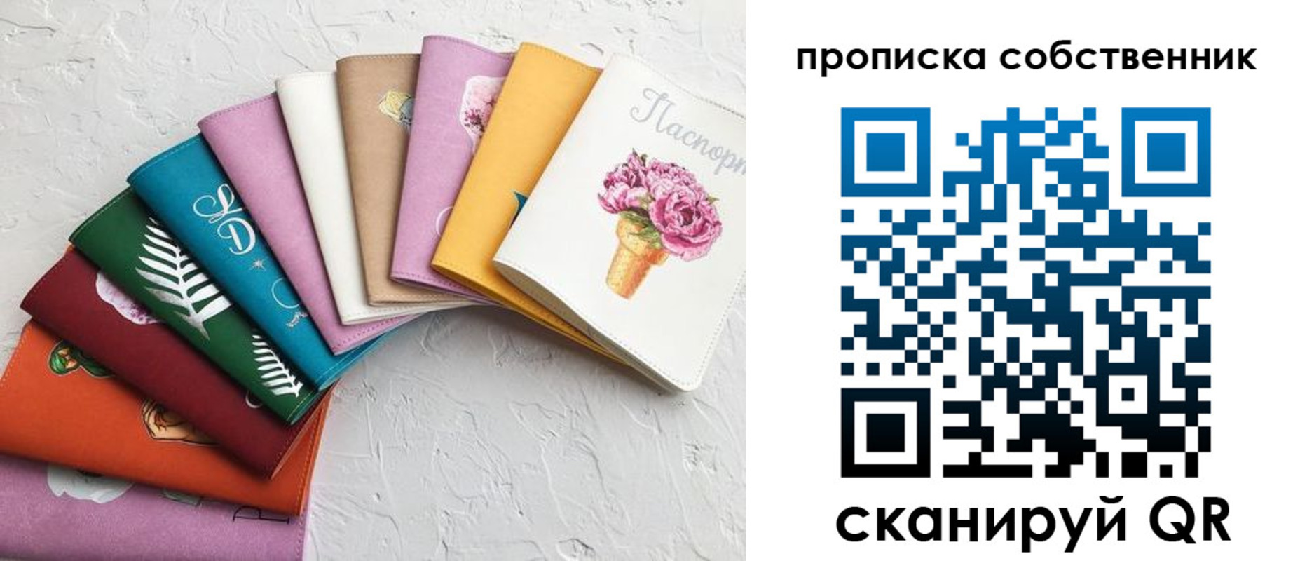 прописка 2025 в Видном